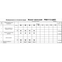 Кардиганы Romgil рв0113-ше5 светлый опаловый