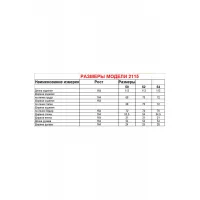 Пальто Диамант 2115 горький шоколад