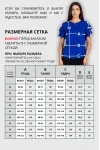 Блузка Vizavi 722 василёк