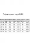 Платье Matini 3.1286 синий