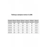 Платье Matini 3.1286 синий