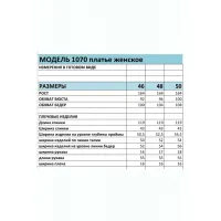 Платье Bagira 1070 пудровый