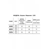 Кардиганы Mirolia 1295 Голубой