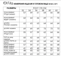 Костюм FITA 1471 бежево-мятный