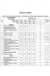 Костюм Alani 2383 черный/ серый