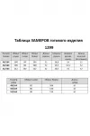 Костюм Мишель стиль 1299 серый