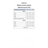 Костюм Ladis Line 1570 натуральный