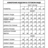 Костюм Ива 1847 черный