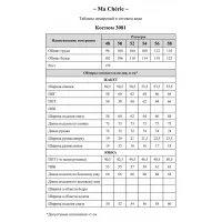 Костюм Ma cherie 3081 хаки