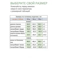 Костюм Линия-Л А-2073 коричневый