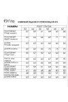 Костюм FITA бежево-мятный