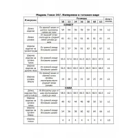 Костюм Тэнси 347а винный/чёрный