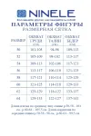 Костюм Ninele 5907 Молочный Костюм Ninele 5907 Молочный