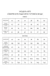 Костюм Golden Valley фиолетовый