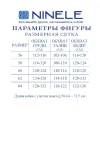 Костюм Ninele Синие ромашки