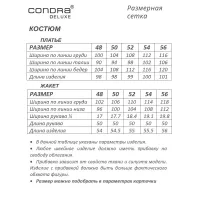 Костюм CONDRA DELUXE лимонный