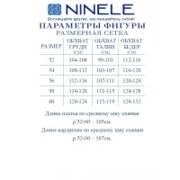 Костюм Ninele 6008 Василек