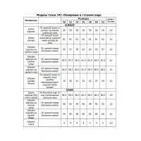 Костюм Тэнси тёмный изумруд/чёрный