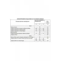 Костюм Lissana 5033 красный