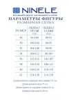 Костюм Ninele 7489 Василек