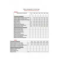 Костюм Anastasia MAK 1303 серый