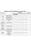 Костюм Тэнси 347а винный/чёрный