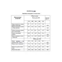 Костюм Danaida 2266 зебра принт