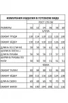 Костюм Ива 1828 винный
