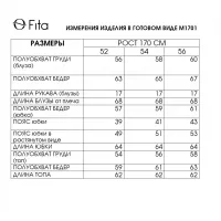 Костюм FITA 1701 Оприна оливковый