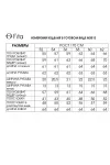 Костюм FITA 3013 Асфея небесно-голубой Костюм FITA 3013 Асфея небесно-голубой