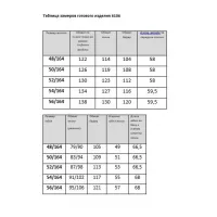 Костюм INVITE 6106 черный