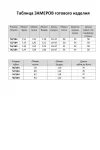 Костюм Элль-стиль 2441/3 голубой