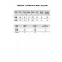Костюм Элль-стиль 2441/3 голубой
