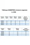 Костюм Matini 1.1799 зеленый