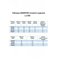Костюм Matini 1.1799 зеленый