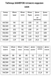 Костюм Мишель стиль 1324 черно-белый