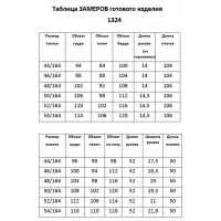 Костюм Мишель стиль 1324 черно-белый