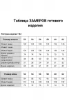 Костюм Дали 7091.2 серый Костюм Дали 7091.2 серый