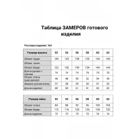 Костюм Дали 7091.2 серый