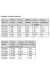Костюм 2225 красная полоска