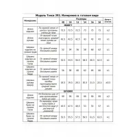 Костюм Тэнси 392 джинсовый
