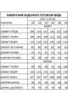Костюм Foxy fox 1457 коричневый