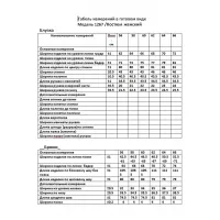 Костюм Anastasia MAK 1267 бежево-чёрный