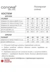 Костюм CONDRA DELUXE 6087 бирюзовый