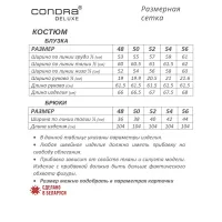 Костюм CONDRA DELUXE 6087 бирюзовый