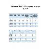Костюм Matini 1.1809 Розовый