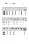 Костюм Элль-стиль 2483 розовый, белый