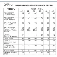 Костюм FITA мятно-зеленый + бежевый