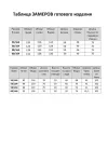Костюм Элль-стиль 2394/1 бежевый принт, брюки черные.