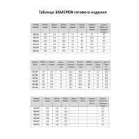 Костюм Элль-стиль 2486 джинс